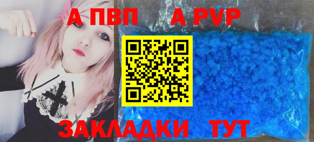Alpha-PVP Соль Муравленко