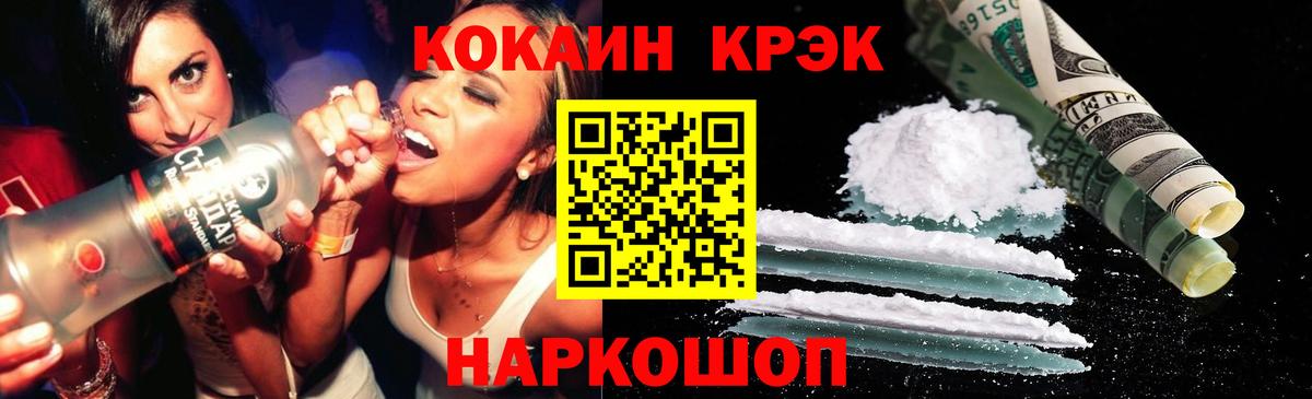 Cocaine 97%  Вход с VPN  Муравленко  Кокаин  Кокаин Эквадор 
