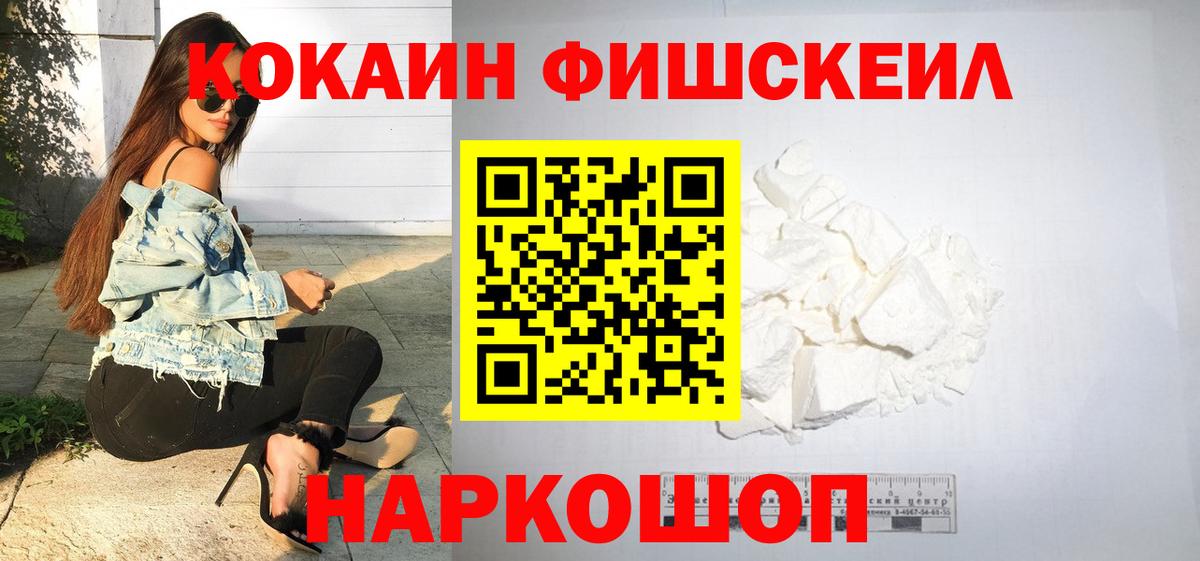 КОКАИН Columbia Муравленко