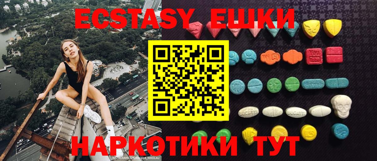 купить наркоту  Вход с VPN  ЭКСТАЗИ  площадка Telegram  Муравленко  Экстази TESLA  Ecstasy 280мг 