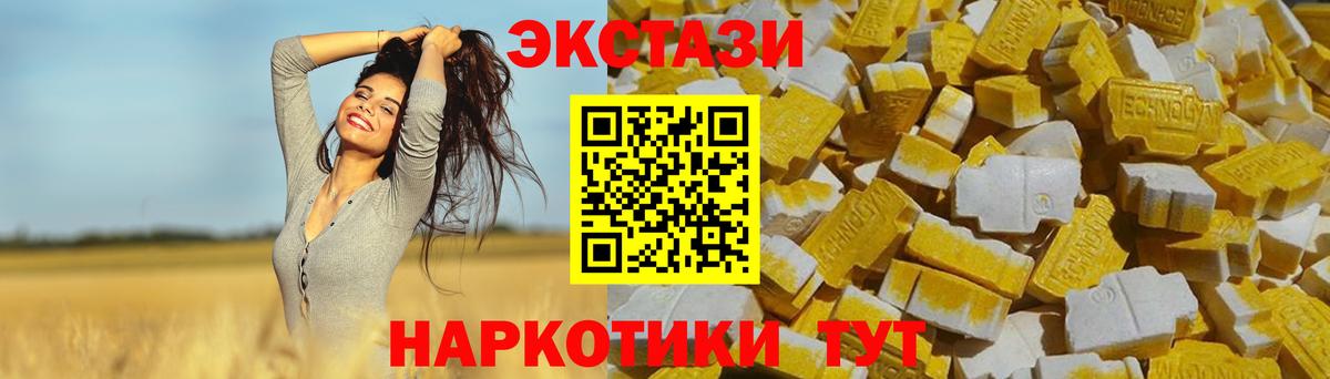 ЭКСТАЗИ диски Муравленко