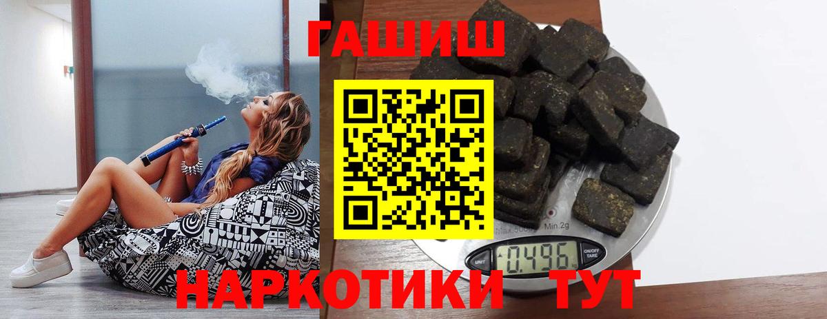 Муравленко  ГАШИШ Cannabis  Вход с VPN 