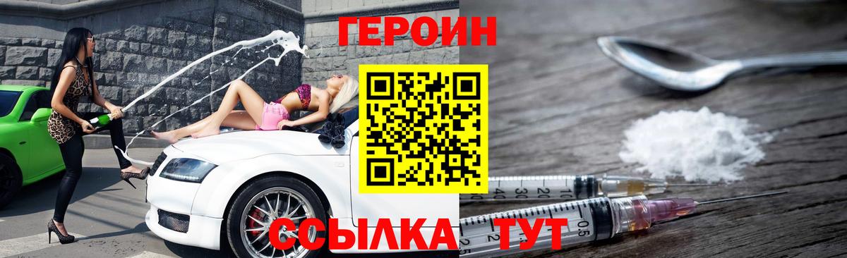 ГЕРОИН герыч Муравленко