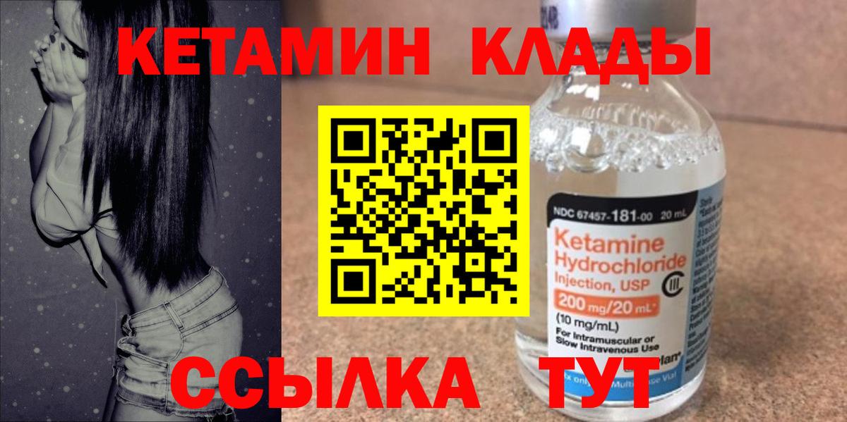 КЕТАМИН VHQ  Вход с VPN  КЕТАМИН VHQ  Муравленко 