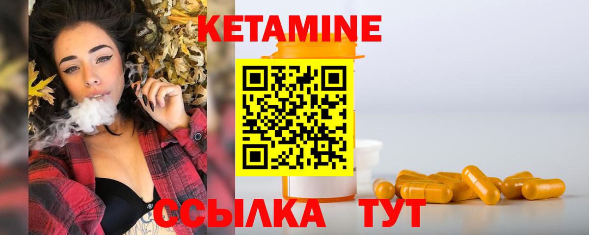 КЕТАМИН ketamine Муравленко