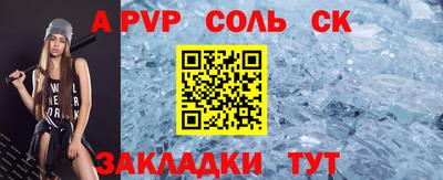 альфа пвп Бузулук