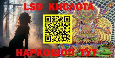 марки lsd Будённовск