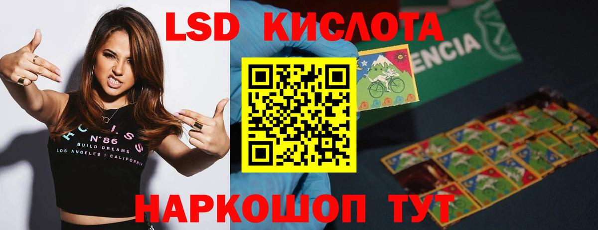 гидра вход  ЛСД экстази  Муравленко  Вход с VPN  ЛСД экстази ecstasy  Лсд 25 экстази кислота 