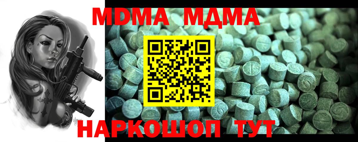 МДМА VHQ Муравленко