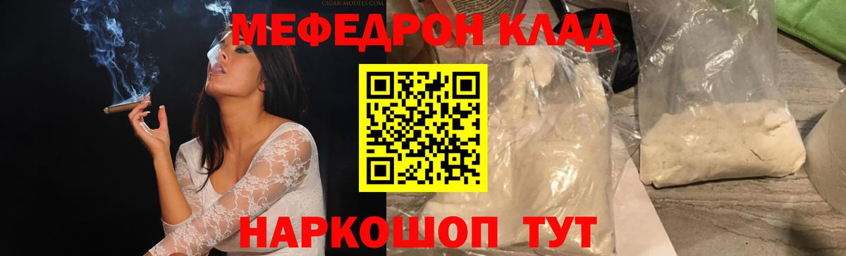 Мефедрон mephedrone  Вход с VPN  МЕФ  Меф VHQ  Муравленко 