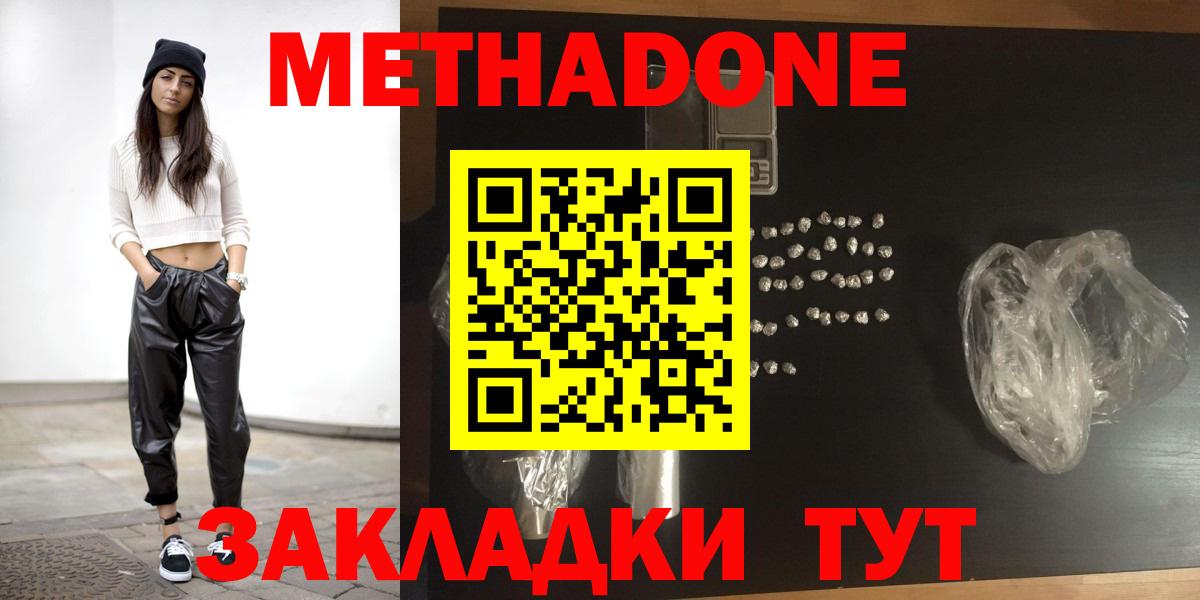 МЕТАДОН белоснежный  Метадон мёд  Муравленко  Вход с VPN 