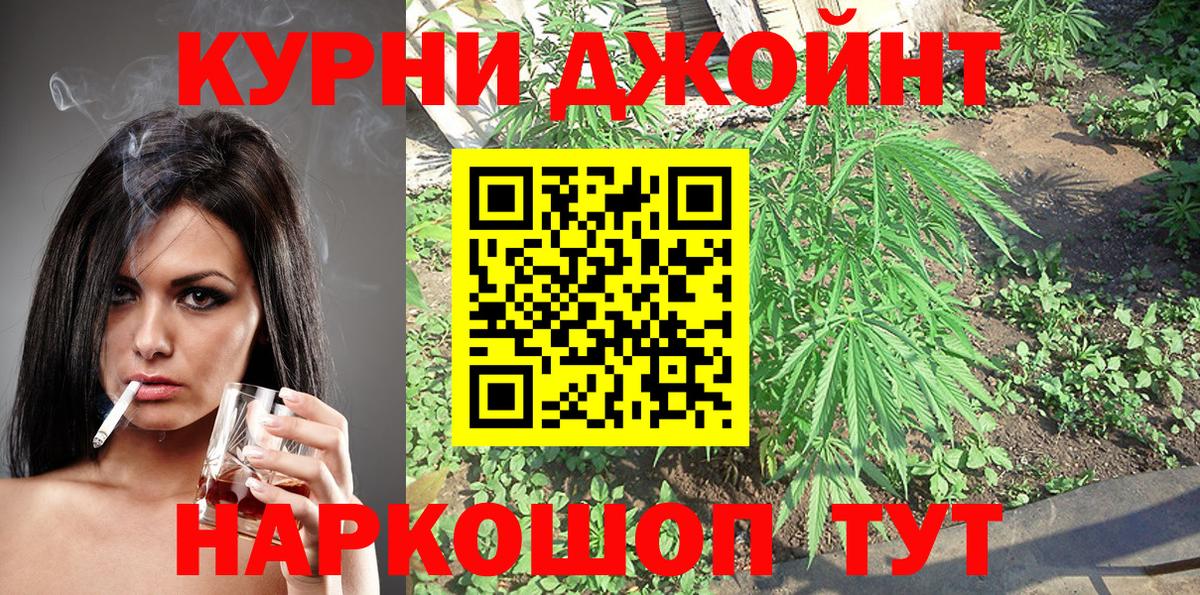 Шишки марихуана Amnesia Муравленко